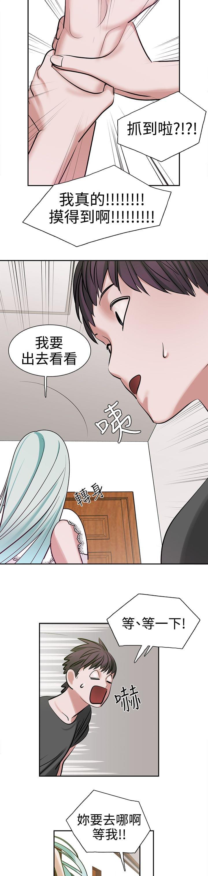 花花游龙漫画韩漫全集-第10话无删减无遮挡章节图片 