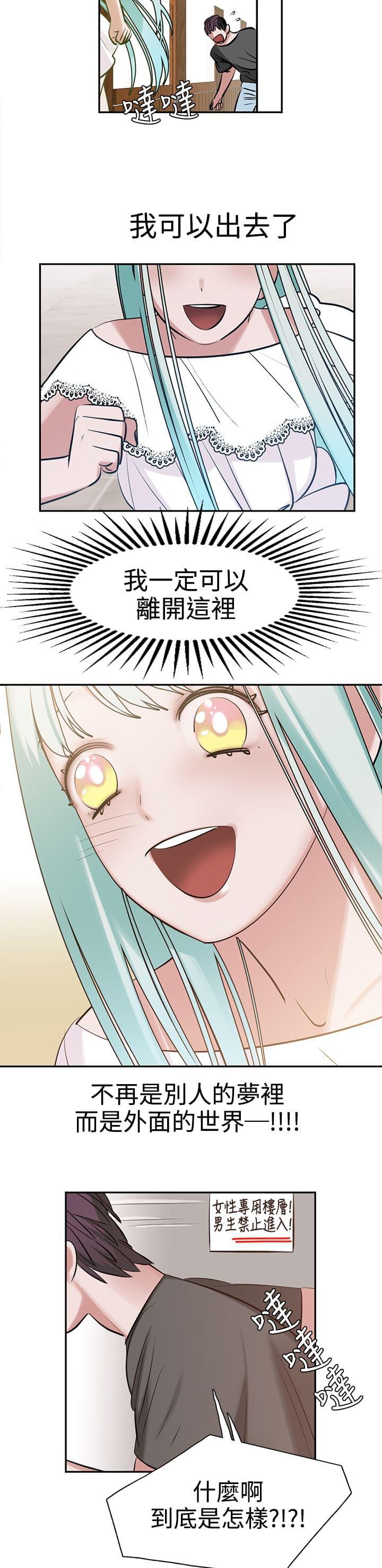 花花游龙漫画韩漫全集-第10话无删减无遮挡章节图片 