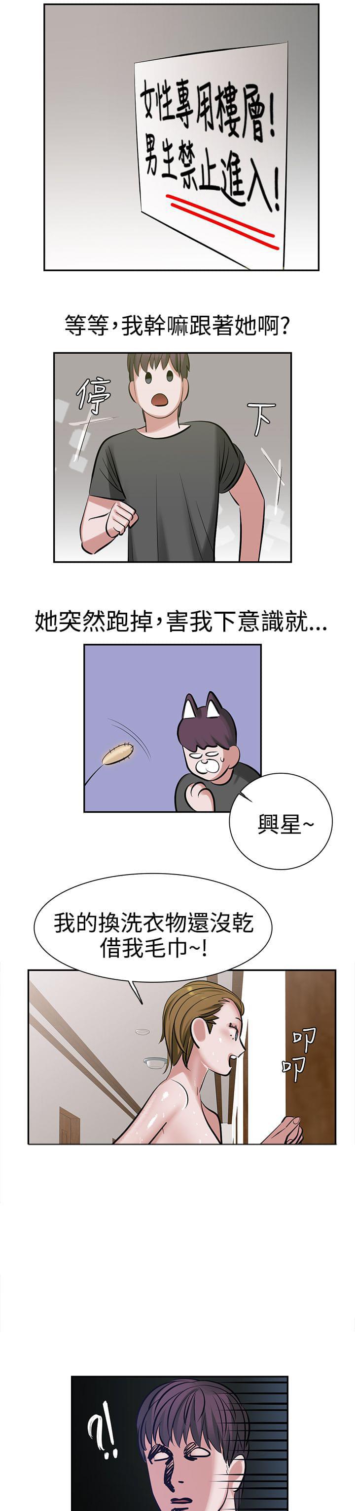 花花游龙漫画韩漫全集-第10话无删减无遮挡章节图片 