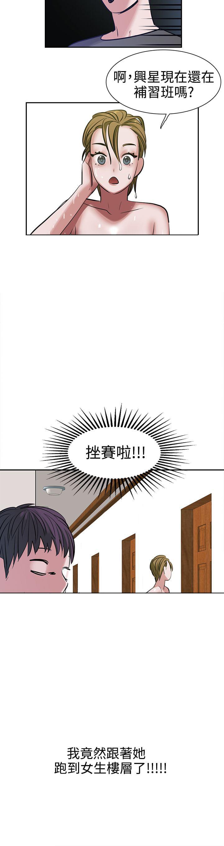 花花游龙漫画韩漫全集-第10话无删减无遮挡章节图片 