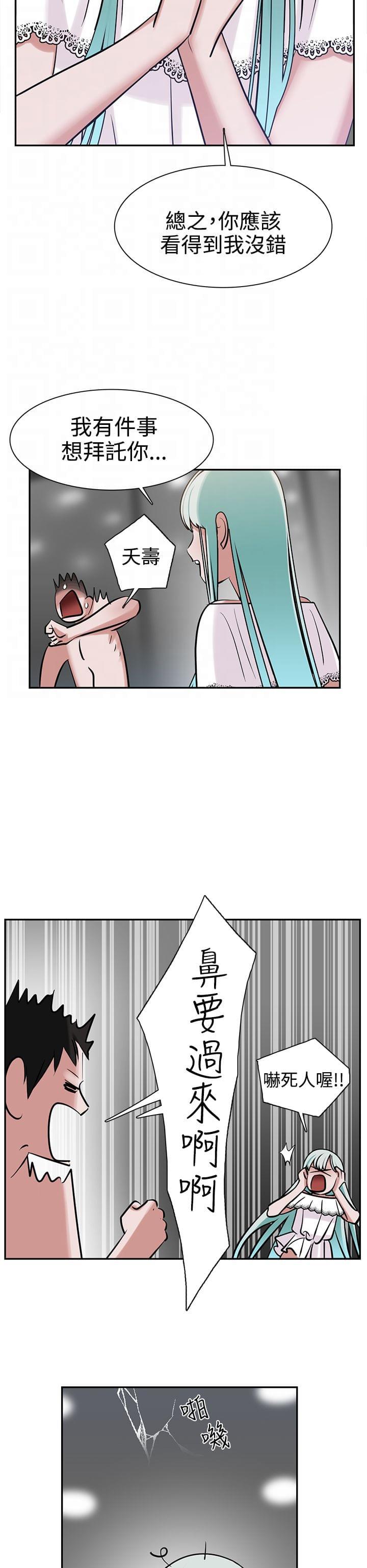花花游龙漫画韩漫全集-第10话无删减无遮挡章节图片 