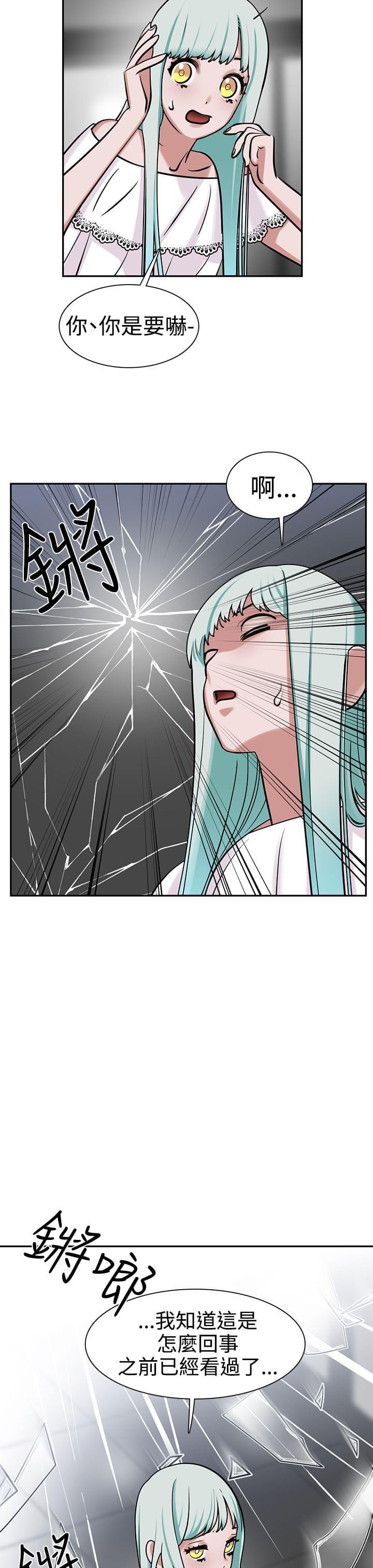花花游龙漫画韩漫全集-第10话无删减无遮挡章节图片 