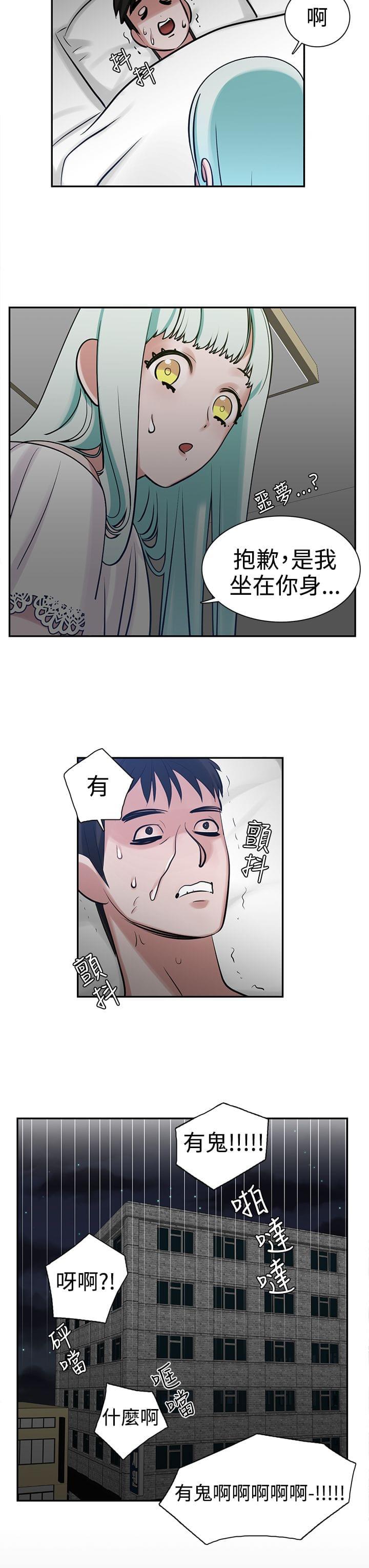 花花游龙漫画韩漫全集-第10话无删减无遮挡章节图片 