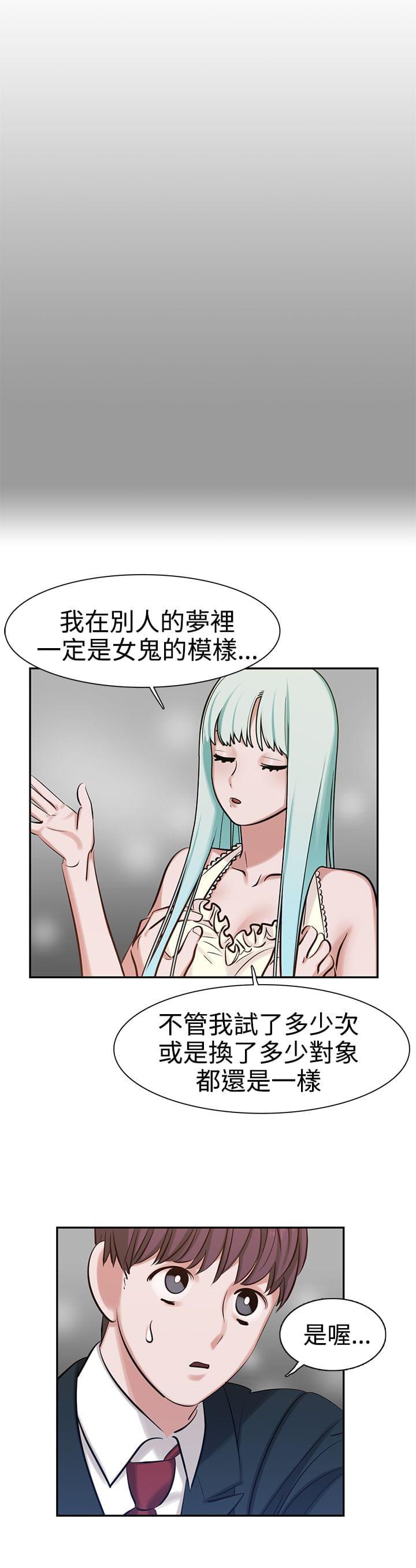 花花游龙漫画韩漫全集-第10话无删减无遮挡章节图片 