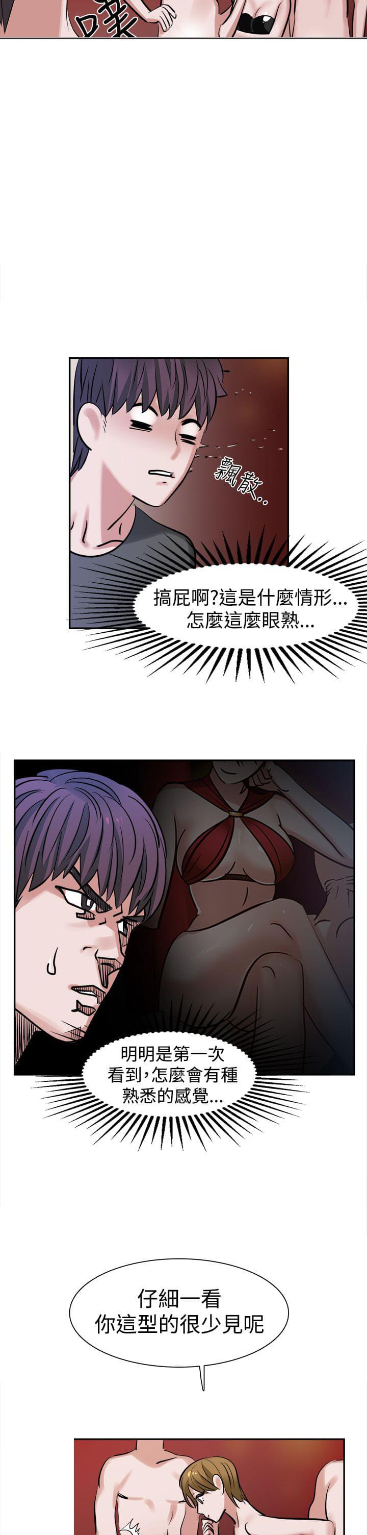 花花游龙漫画韩漫全集-第12话无删减无遮挡章节图片 