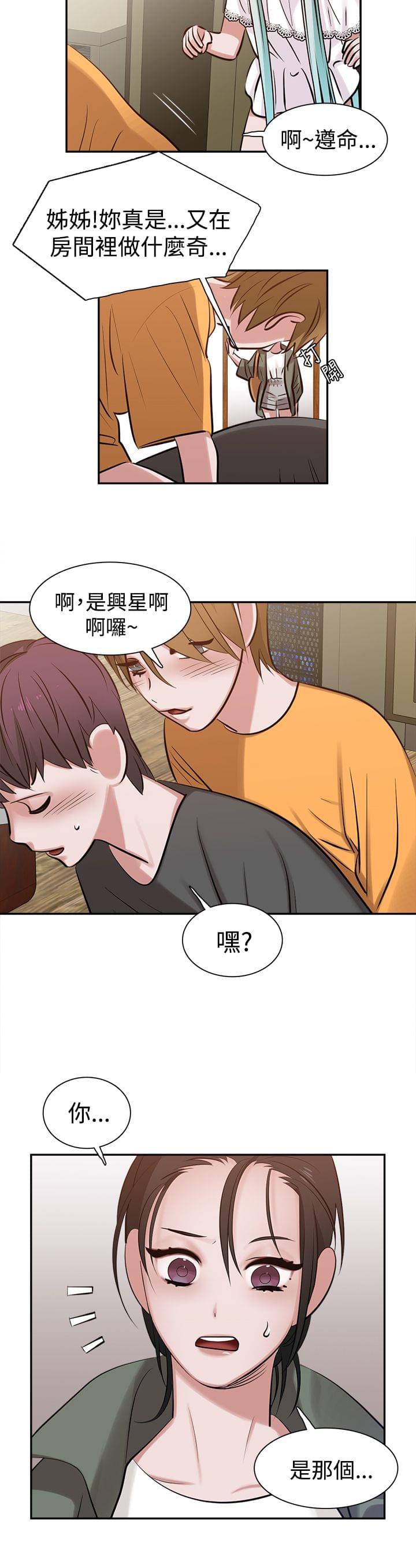 花花游龙漫画韩漫全集-第12话无删减无遮挡章节图片 