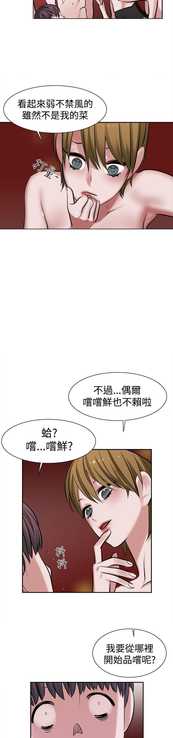 花花游龙漫画韩漫全集-第12话无删减无遮挡章节图片 