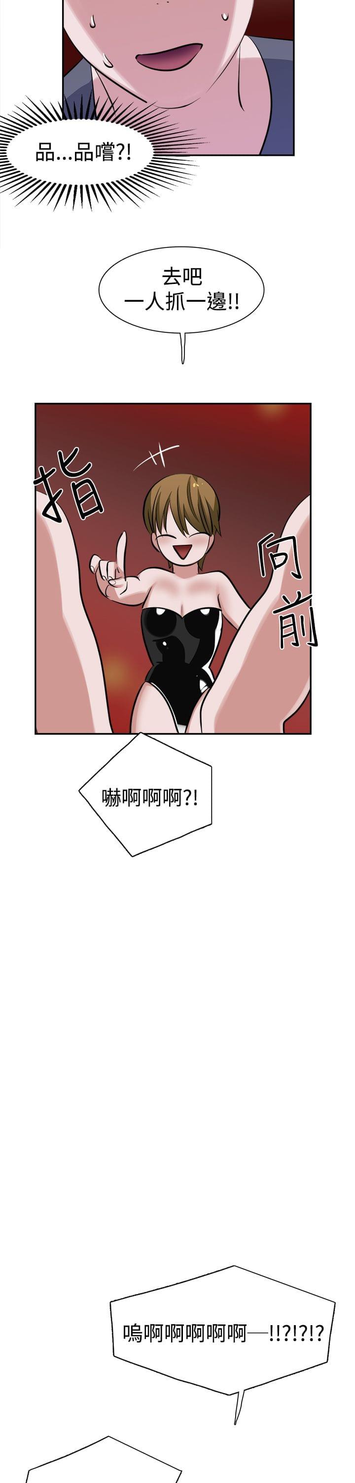 花花游龙漫画韩漫全集-第12话无删减无遮挡章节图片 
