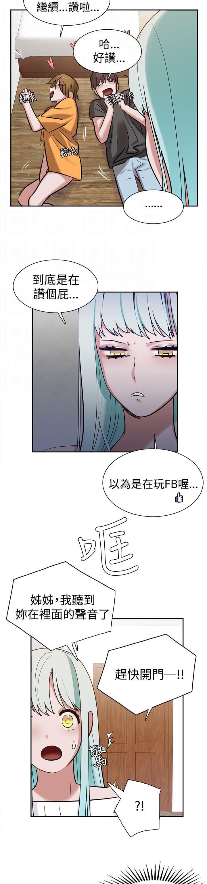 花花游龙漫画韩漫全集-第12话无删减无遮挡章节图片 