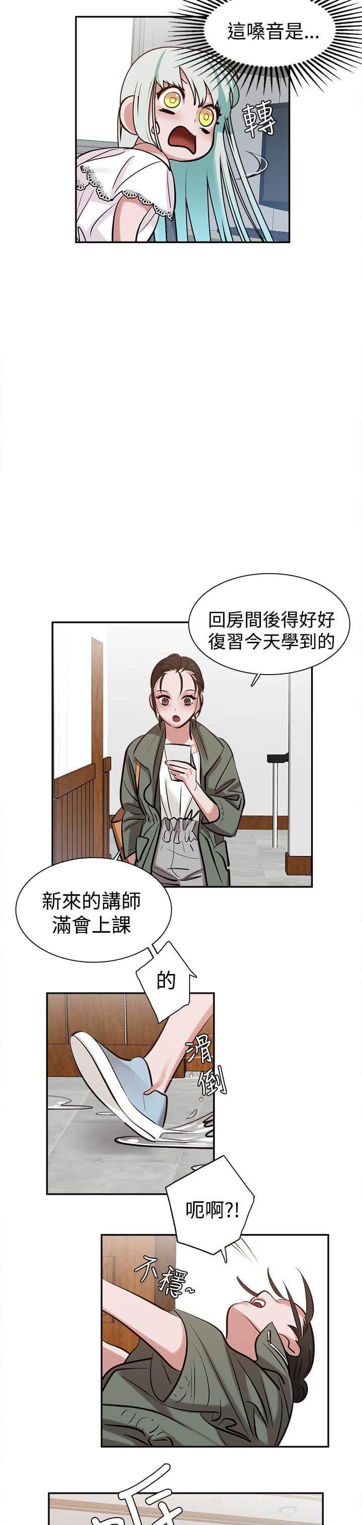 花花游龙漫画韩漫全集-第12话无删减无遮挡章节图片 