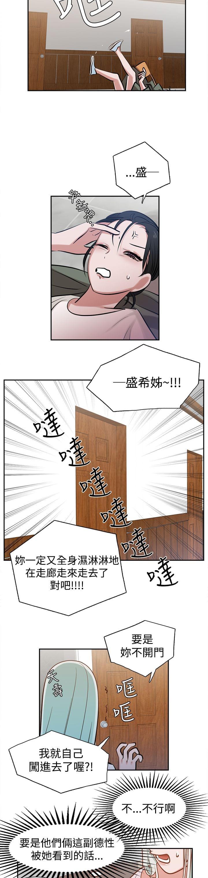 花花游龙漫画韩漫全集-第12话无删减无遮挡章节图片 