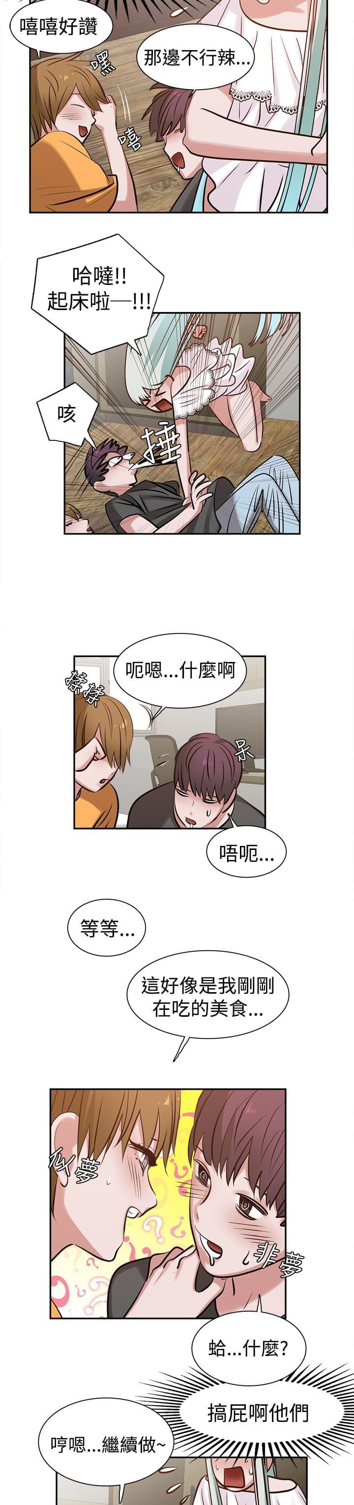 花花游龙漫画韩漫全集-第12话无删减无遮挡章节图片 