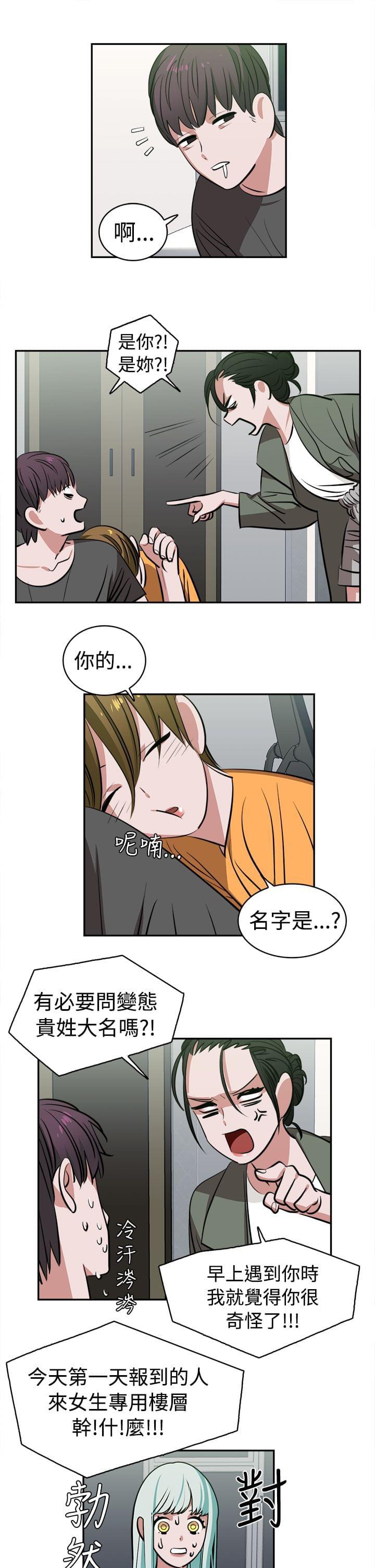 花花游龙漫画韩漫全集-第13话无删减无遮挡章节图片 