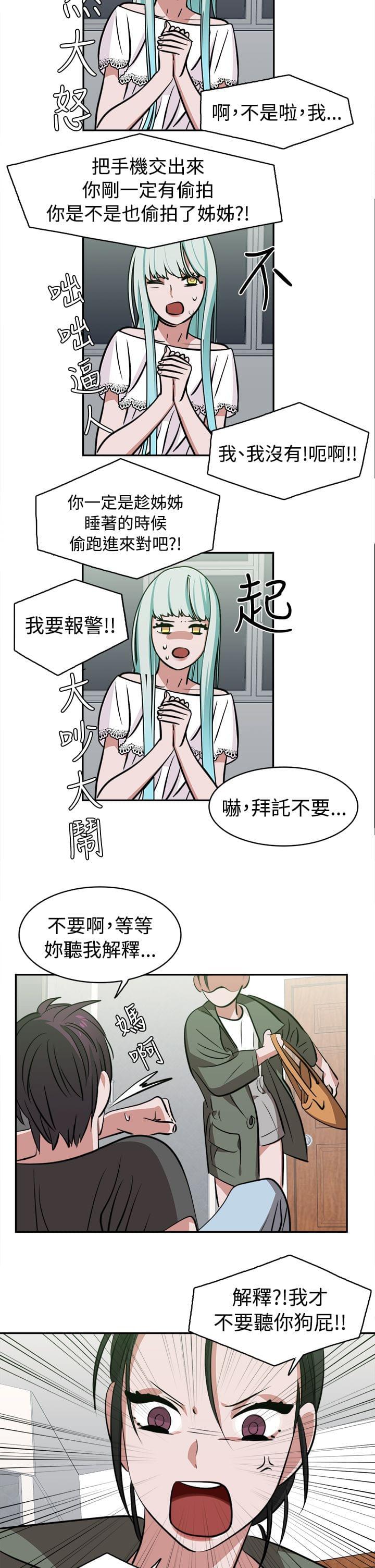 花花游龙漫画韩漫全集-第13话无删减无遮挡章节图片 