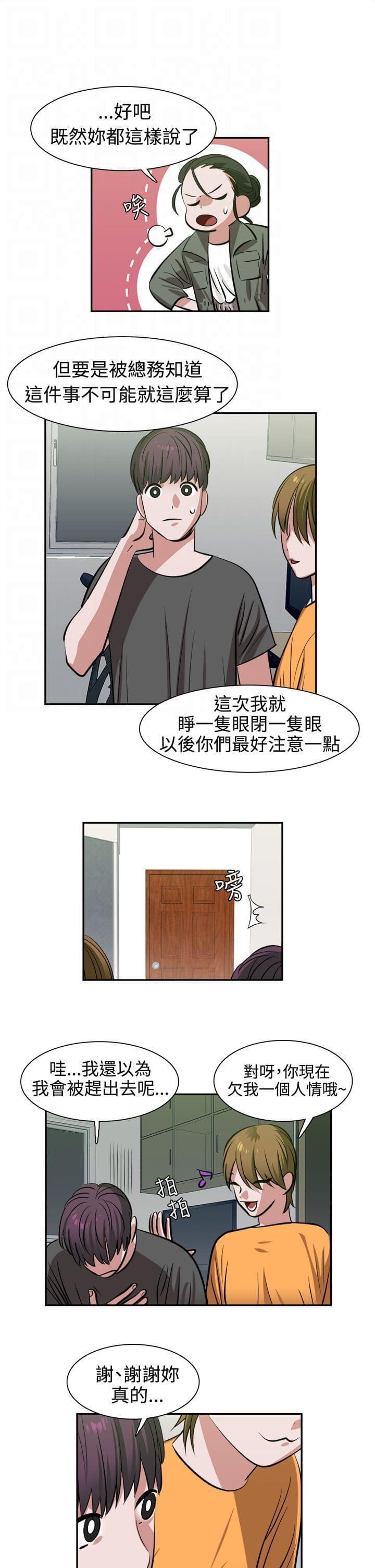 花花游龙漫画韩漫全集-第13话无删减无遮挡章节图片 