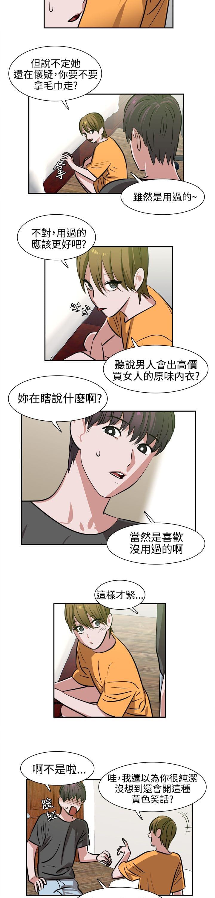 花花游龙漫画韩漫全集-第13话无删减无遮挡章节图片 