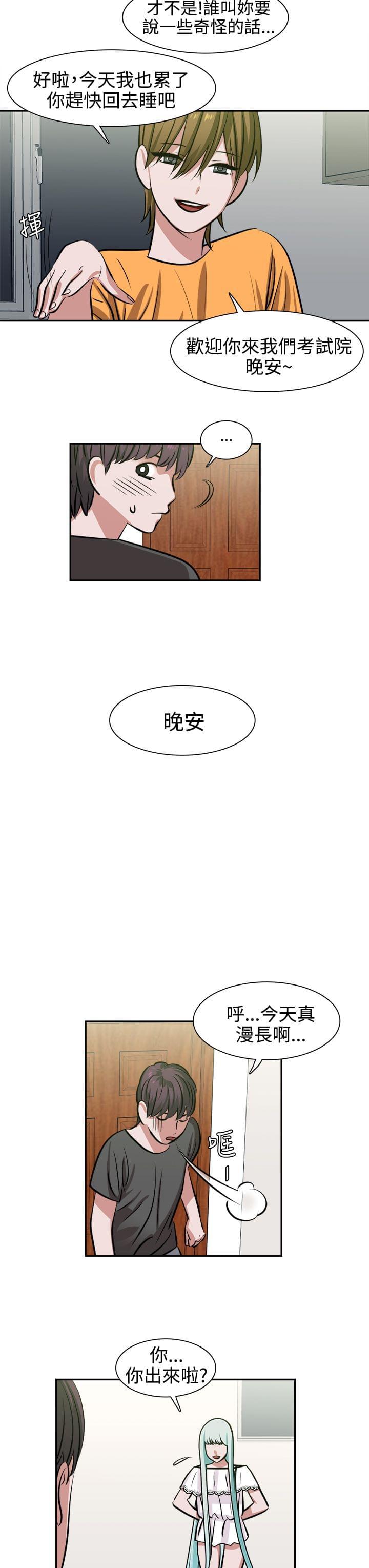 花花游龙漫画韩漫全集-第13话无删减无遮挡章节图片 