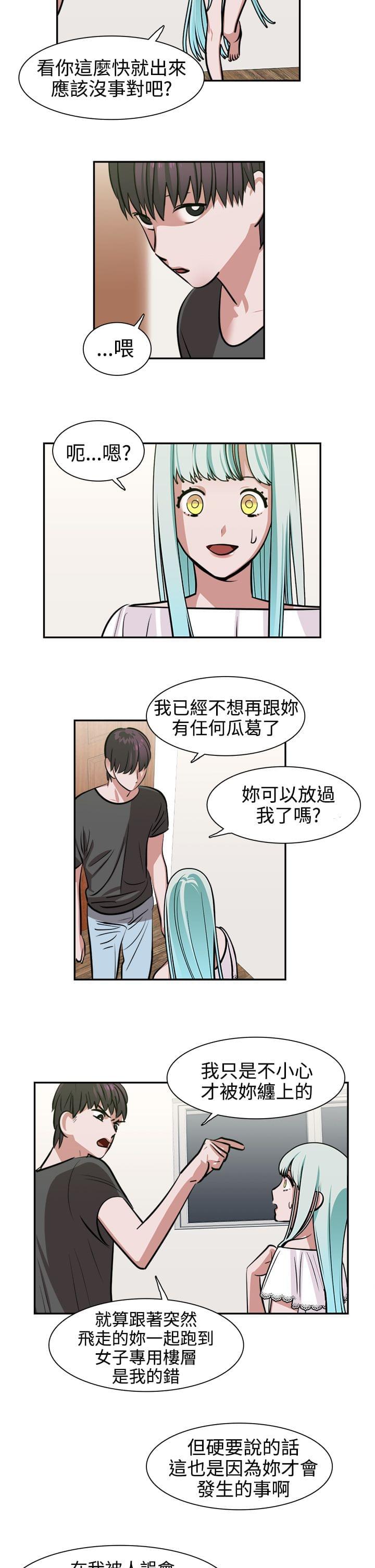 花花游龙漫画韩漫全集-第13话无删减无遮挡章节图片 