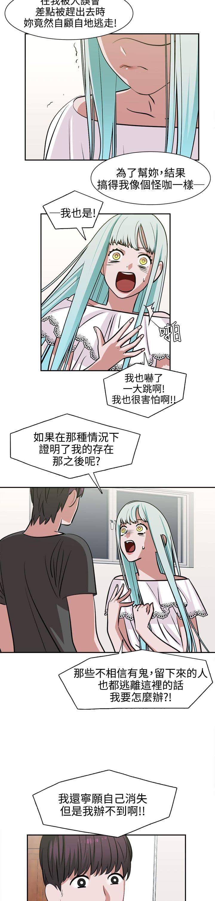 花花游龙漫画韩漫全集-第13话无删减无遮挡章节图片 