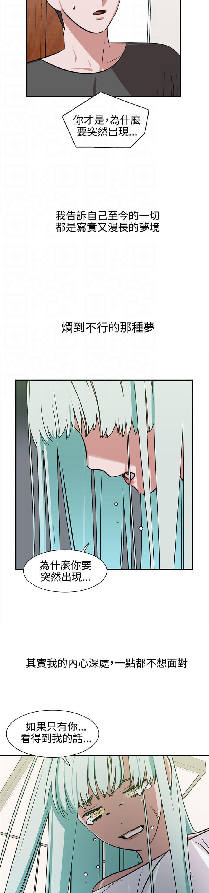 花花游龙漫画韩漫全集-第13话无删减无遮挡章节图片 
