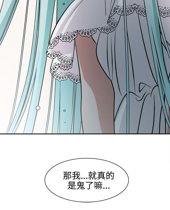 花花游龙漫画韩漫全集-第13话无删减无遮挡章节图片 