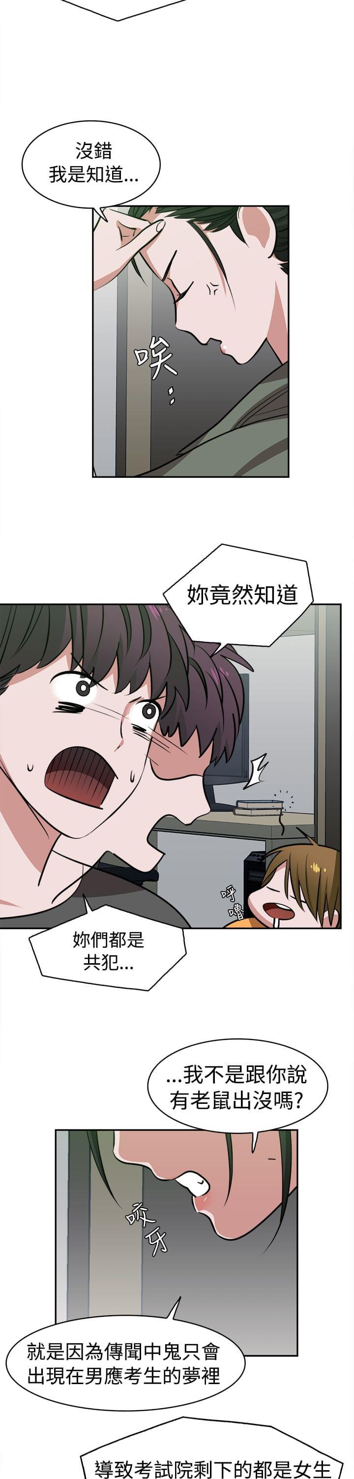 花花游龙漫画韩漫全集-第13话无删减无遮挡章节图片 