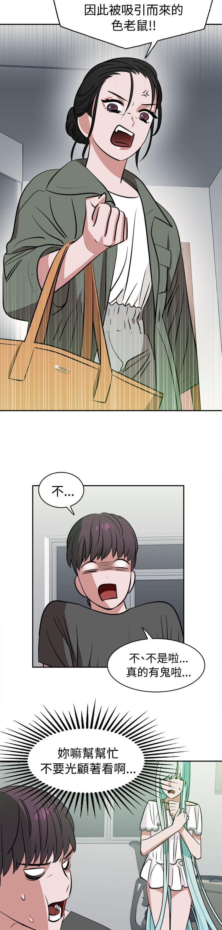 花花游龙漫画韩漫全集-第13话无删减无遮挡章节图片 