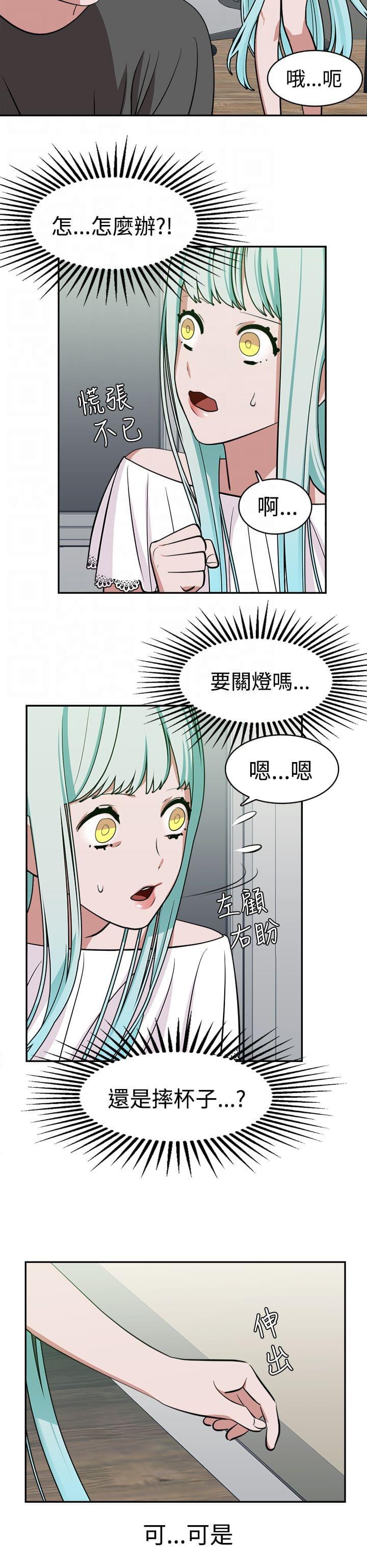 花花游龙漫画韩漫全集-第13话无删减无遮挡章节图片 
