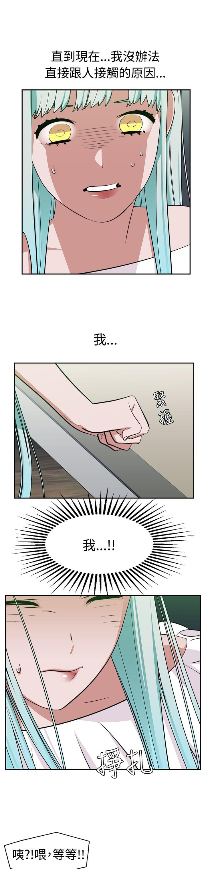 花花游龙漫画韩漫全集-第13话无删减无遮挡章节图片 