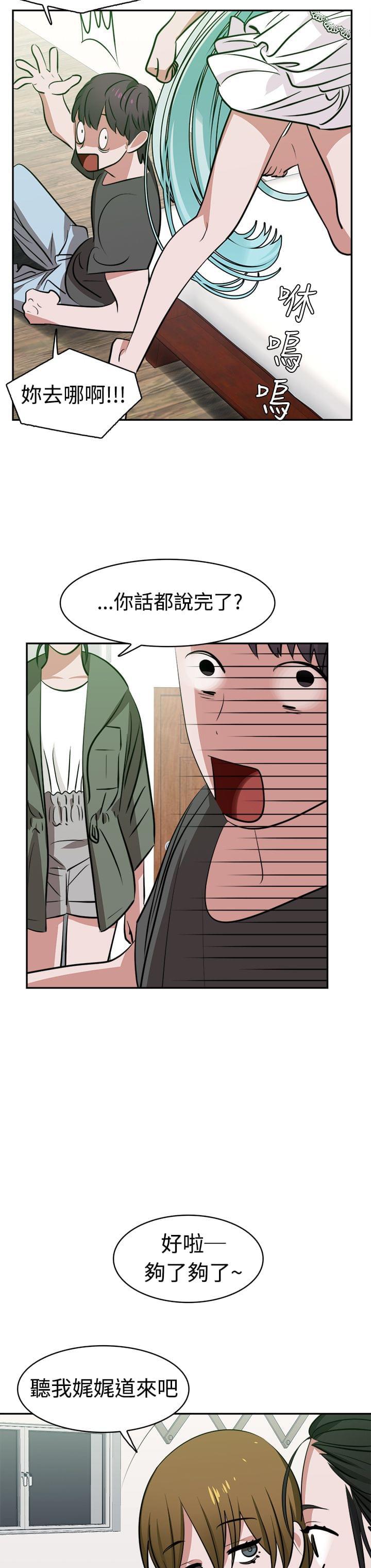 花花游龙漫画韩漫全集-第13话无删减无遮挡章节图片 