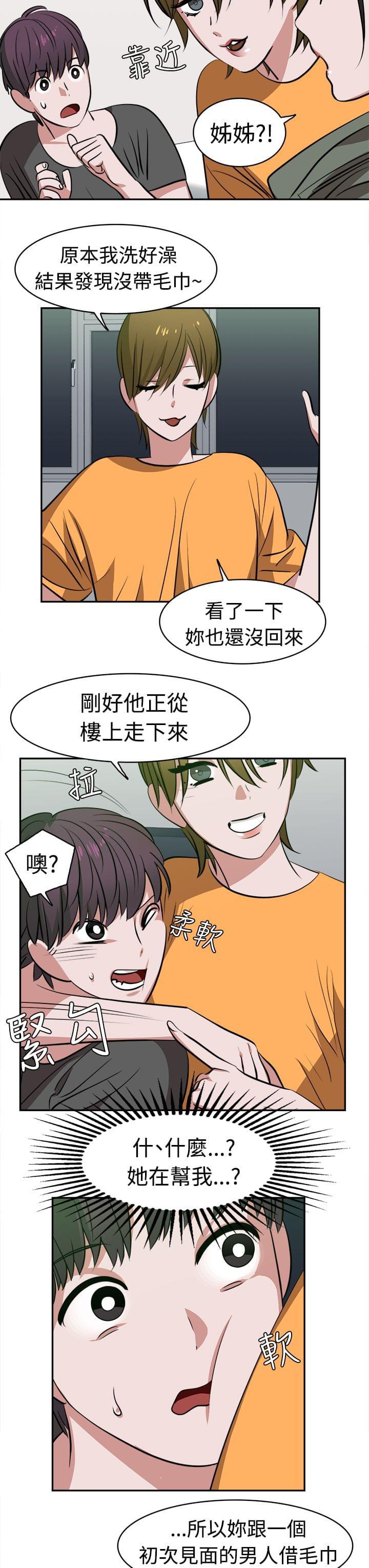 花花游龙漫画韩漫全集-第13话无删减无遮挡章节图片 