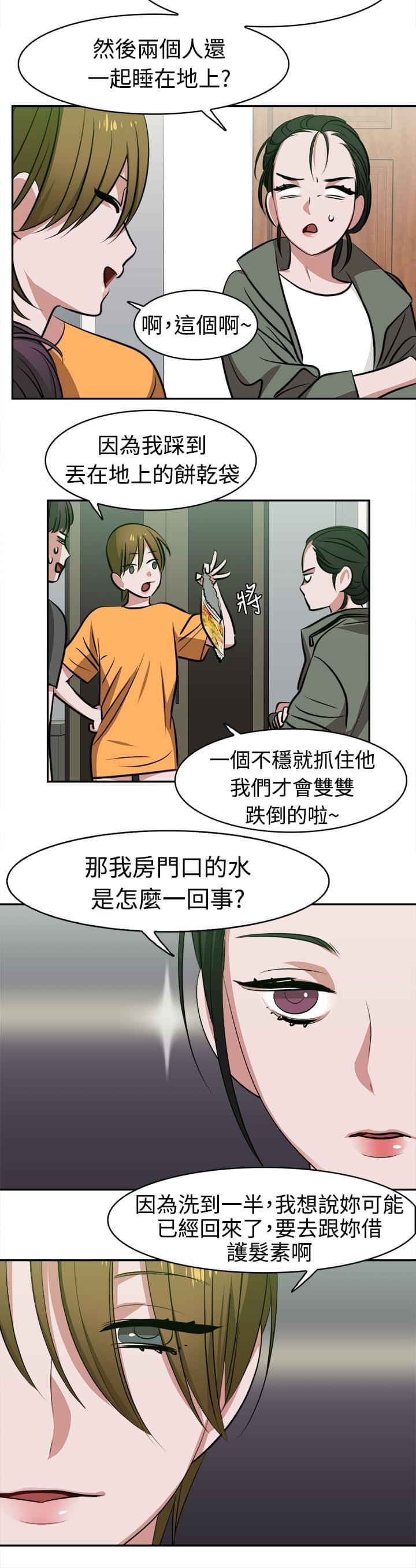 花花游龙漫画韩漫全集-第13话无删减无遮挡章节图片 