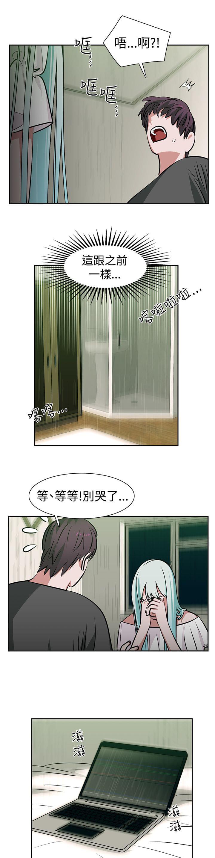 花花游龙漫画韩漫全集-第14话无删减无遮挡章节图片 
