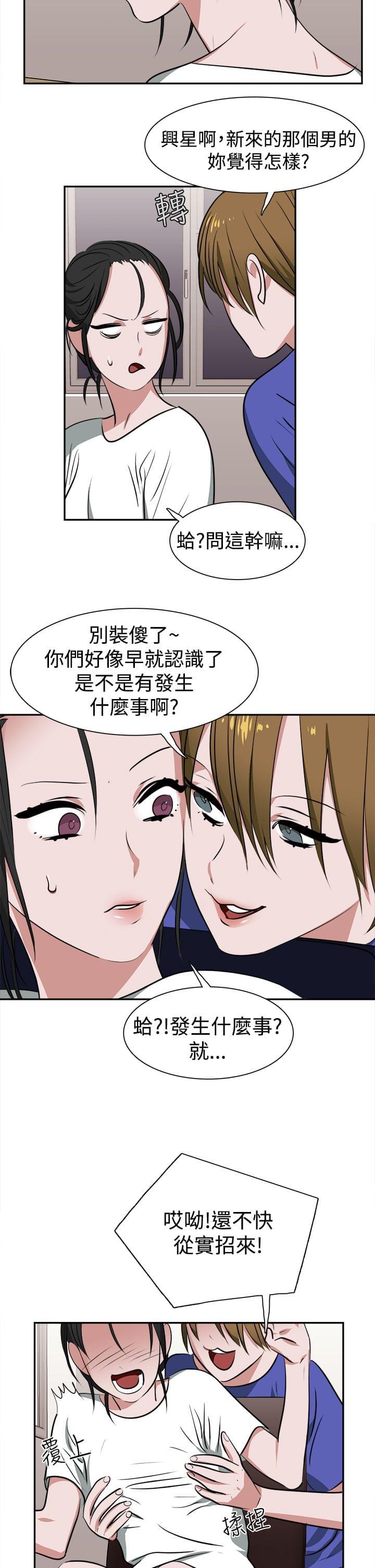 花花游龙漫画韩漫全集-第14话无删减无遮挡章节图片 