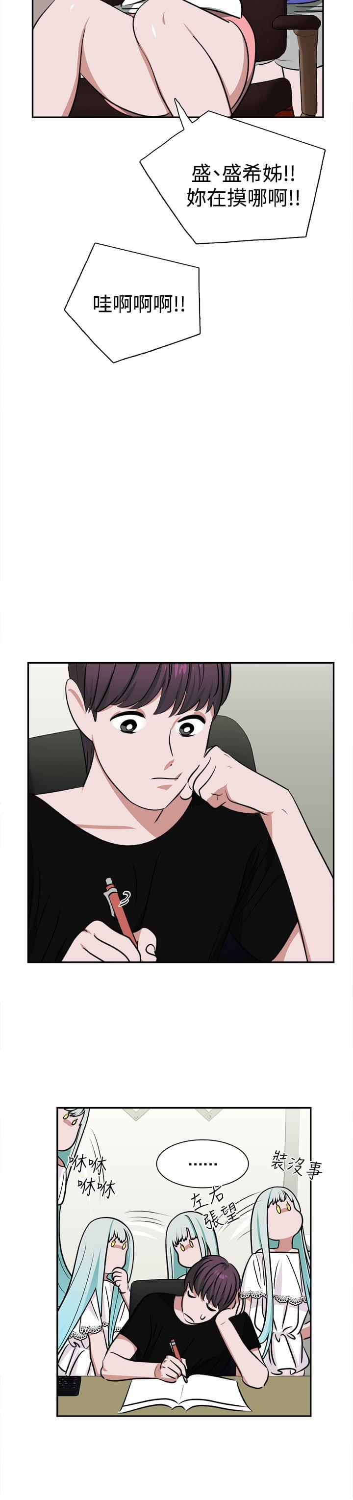 花花游龙漫画韩漫全集-第14话无删减无遮挡章节图片 