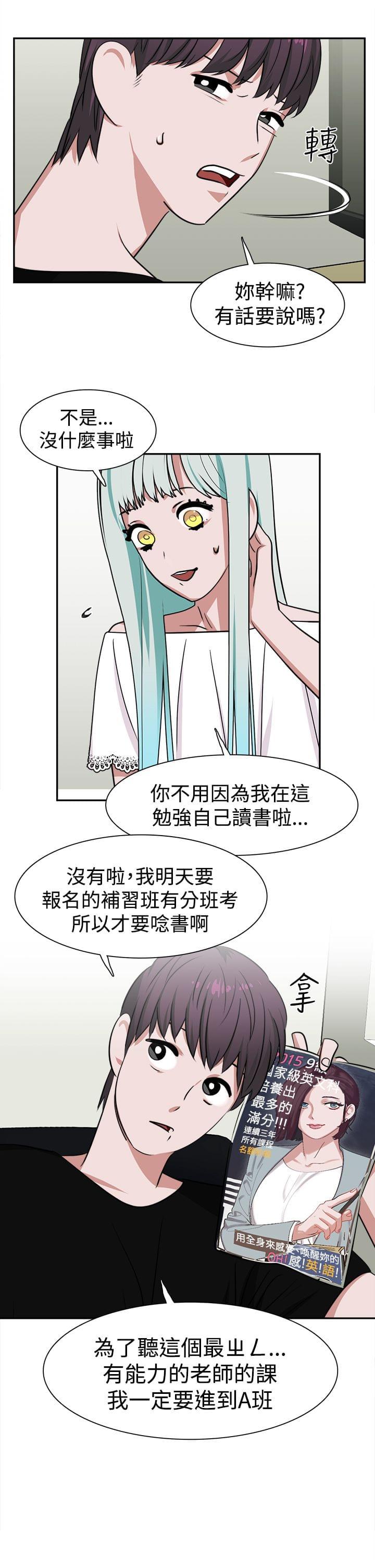 花花游龙漫画韩漫全集-第14话无删减无遮挡章节图片 