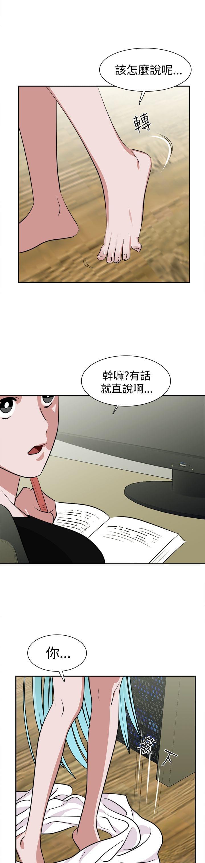花花游龙漫画韩漫全集-第14话无删减无遮挡章节图片 