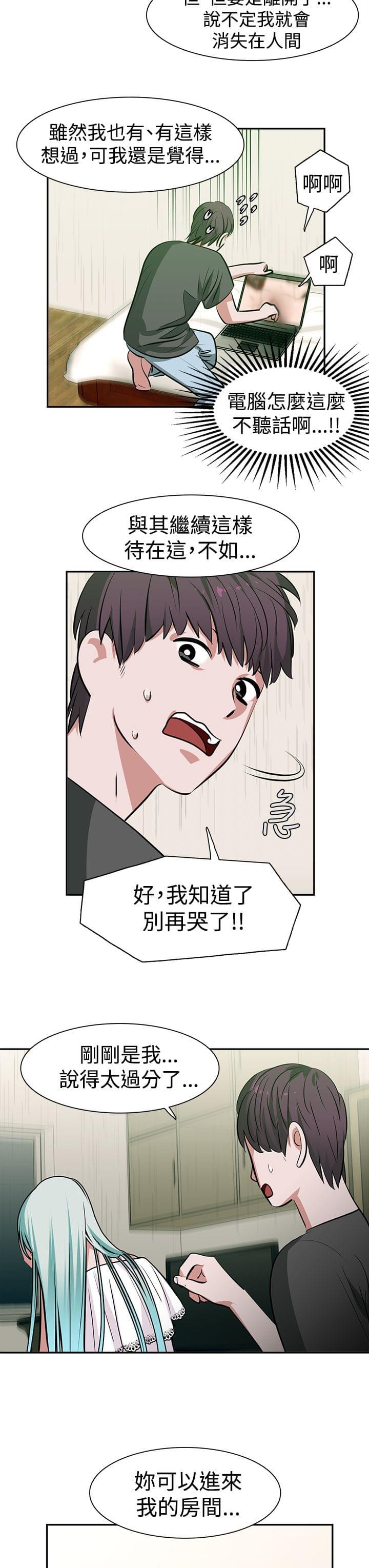 花花游龙漫画韩漫全集-第14话无删减无遮挡章节图片 