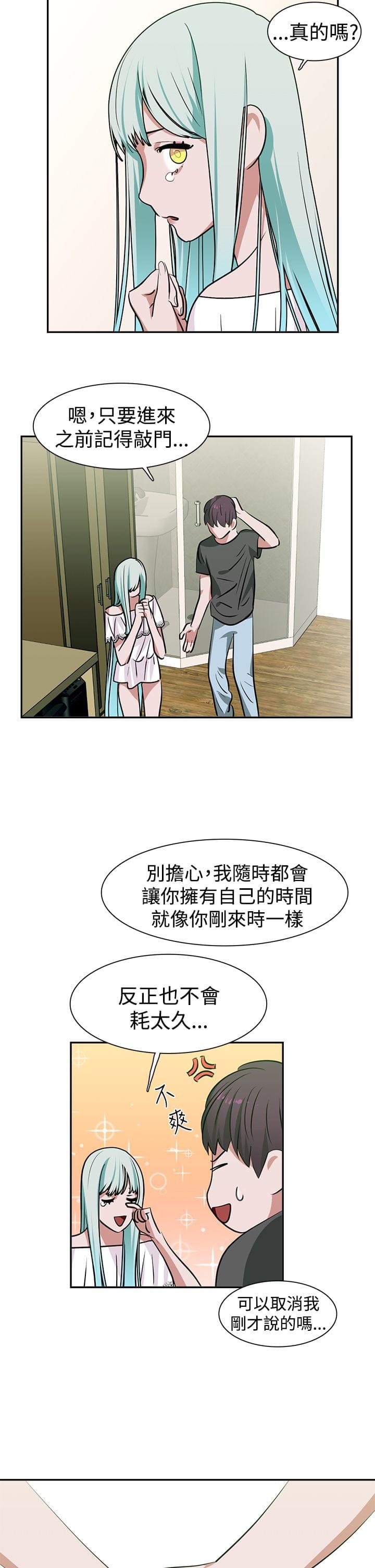 花花游龙漫画韩漫全集-第14话无删减无遮挡章节图片 
