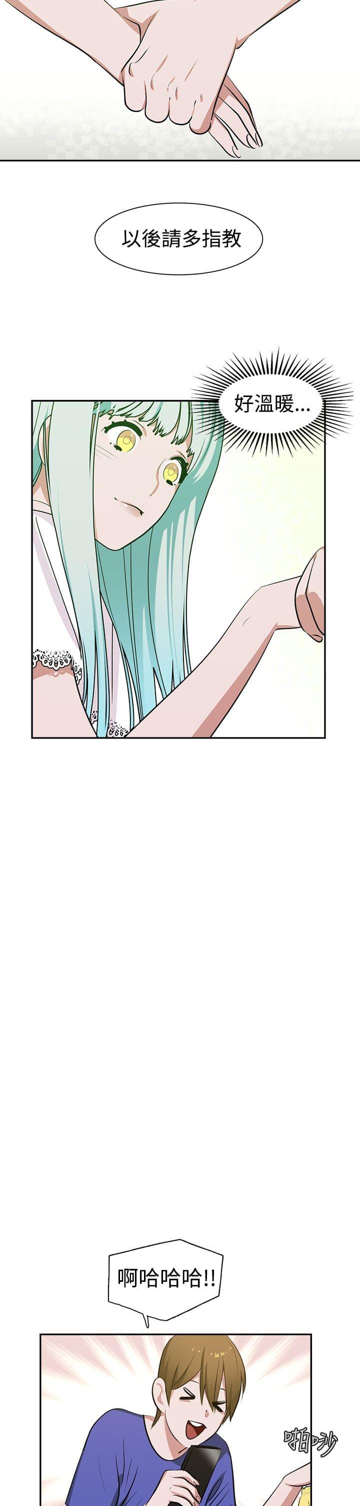 花花游龙漫画韩漫全集-第14话无删减无遮挡章节图片 