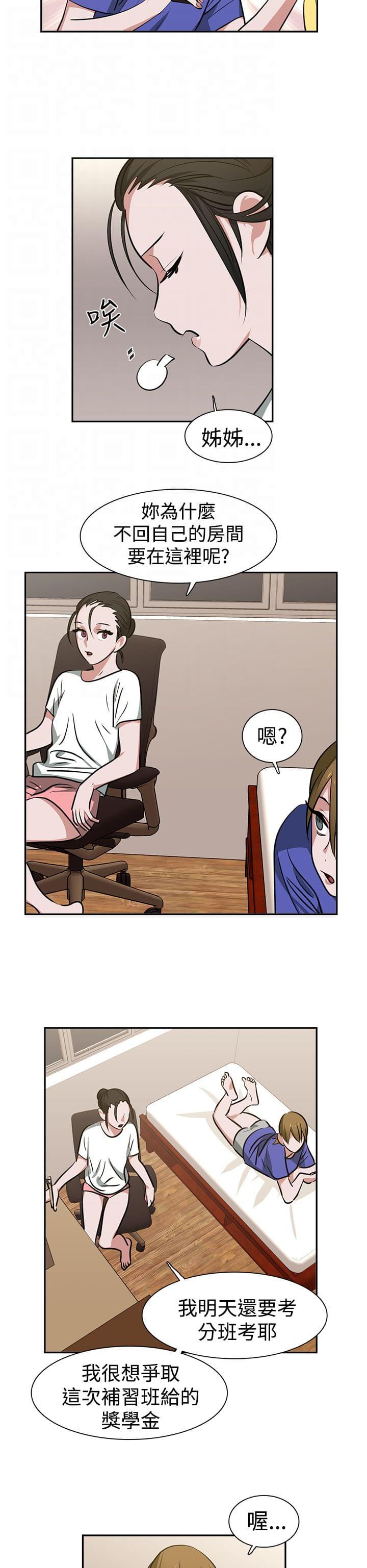 花花游龙漫画韩漫全集-第14话无删减无遮挡章节图片 