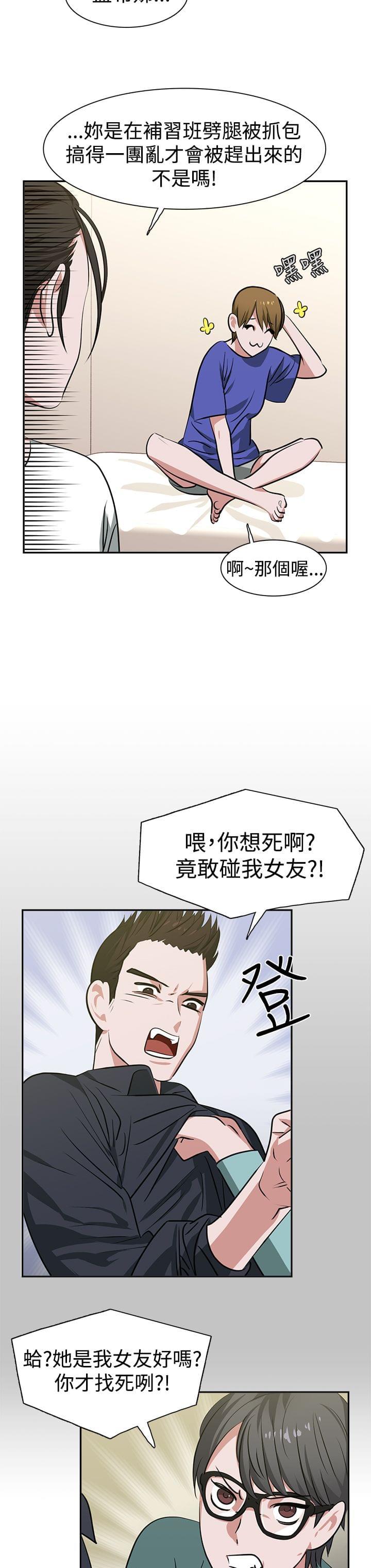 花花游龙漫画韩漫全集-第14话无删减无遮挡章节图片 