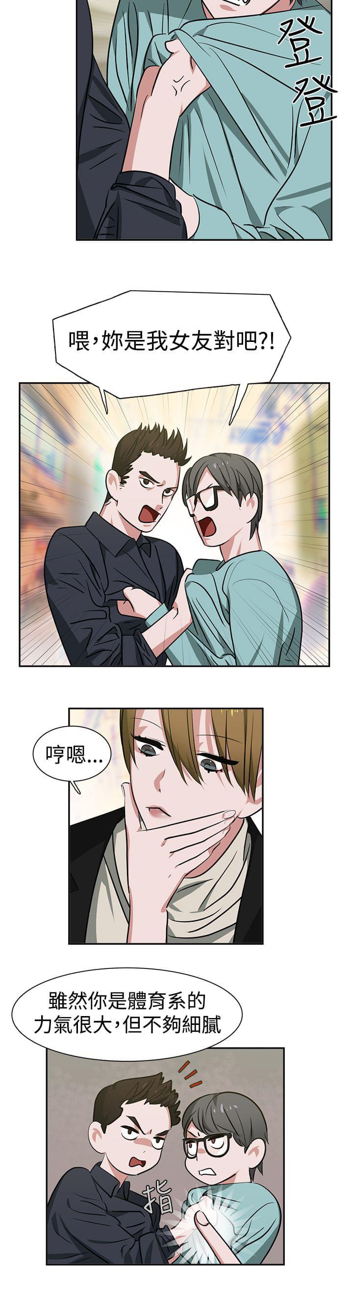 花花游龙漫画韩漫全集-第14话无删减无遮挡章节图片 