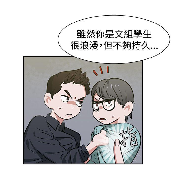 花花游龙漫画韩漫全集-第14话无删减无遮挡章节图片 