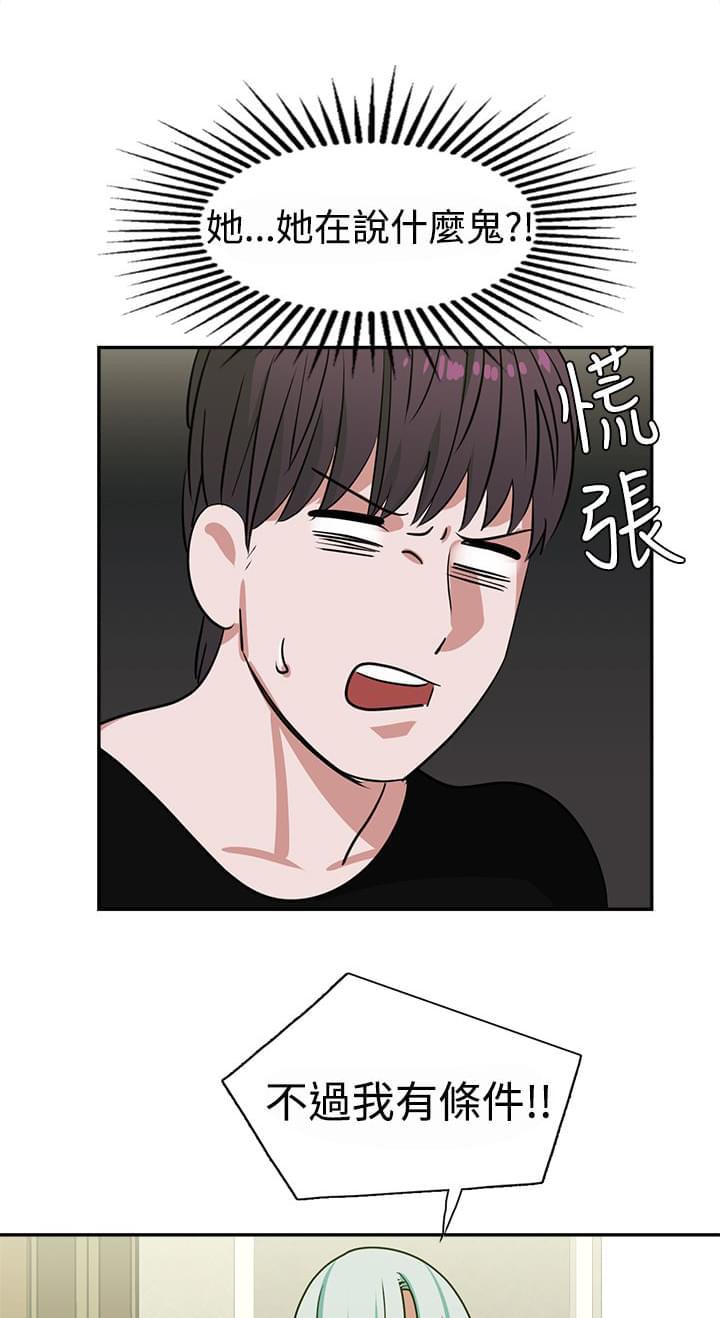 花花游龙漫画韩漫全集-第15话无删减无遮挡章节图片 
