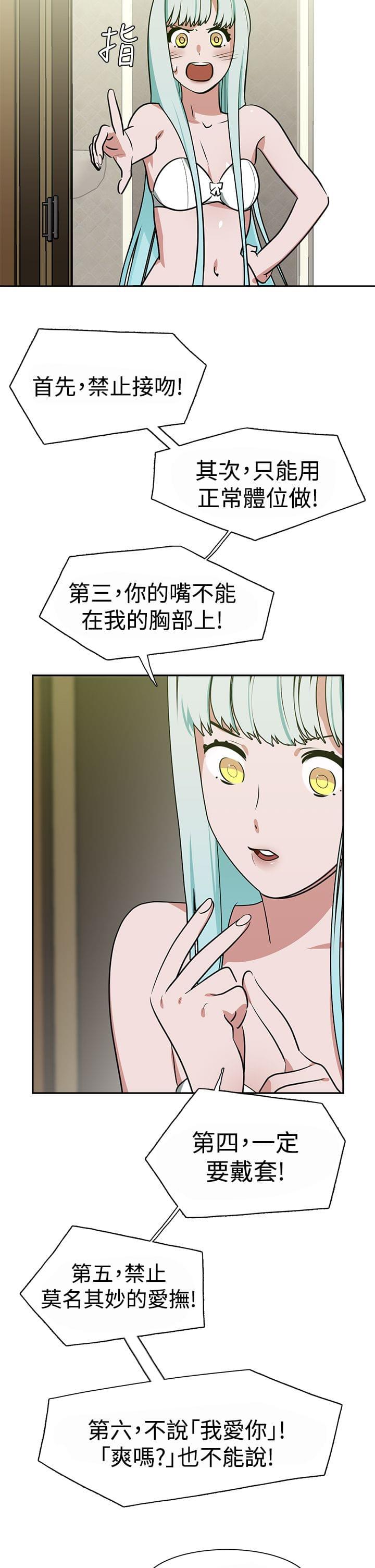 花花游龙漫画韩漫全集-第15话无删减无遮挡章节图片 