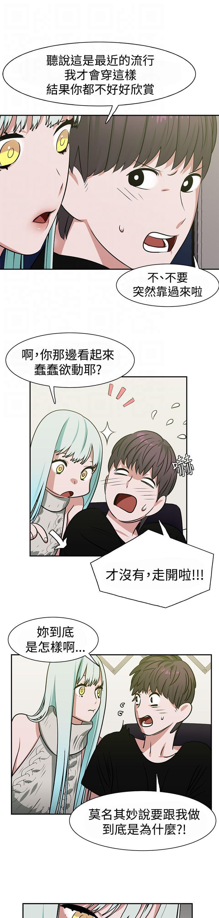 花花游龙漫画韩漫全集-第15话无删减无遮挡章节图片 
