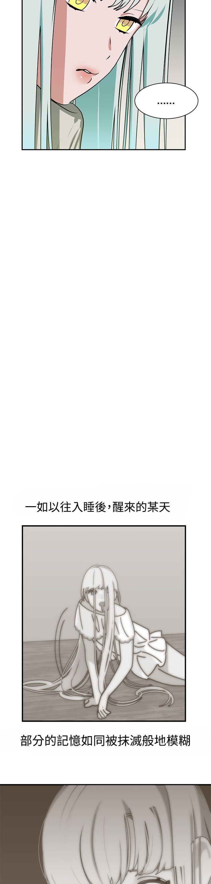 花花游龙漫画韩漫全集-第15话无删减无遮挡章节图片 