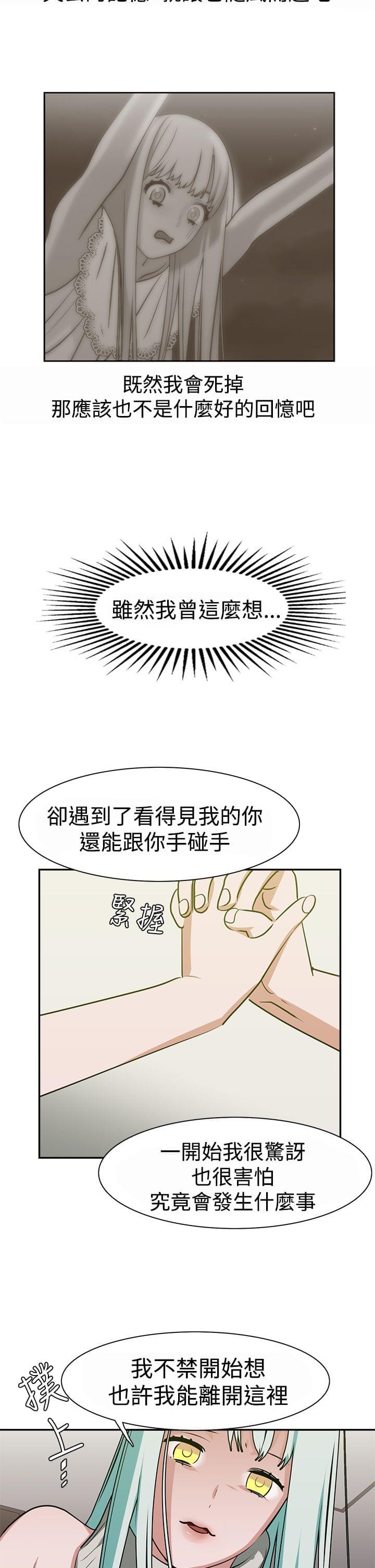 花花游龙漫画韩漫全集-第15话无删减无遮挡章节图片 