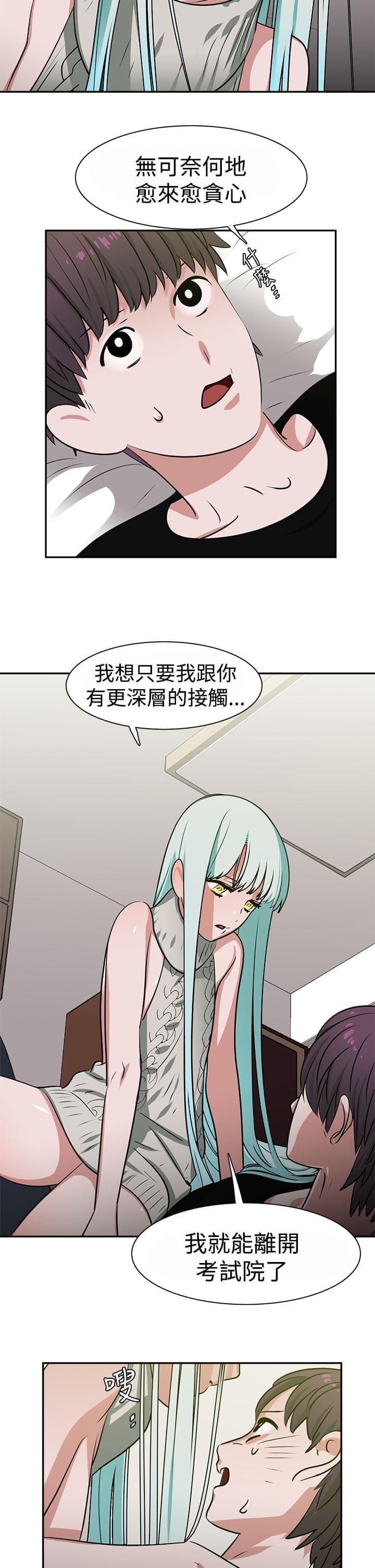 花花游龙漫画韩漫全集-第15话无删减无遮挡章节图片 